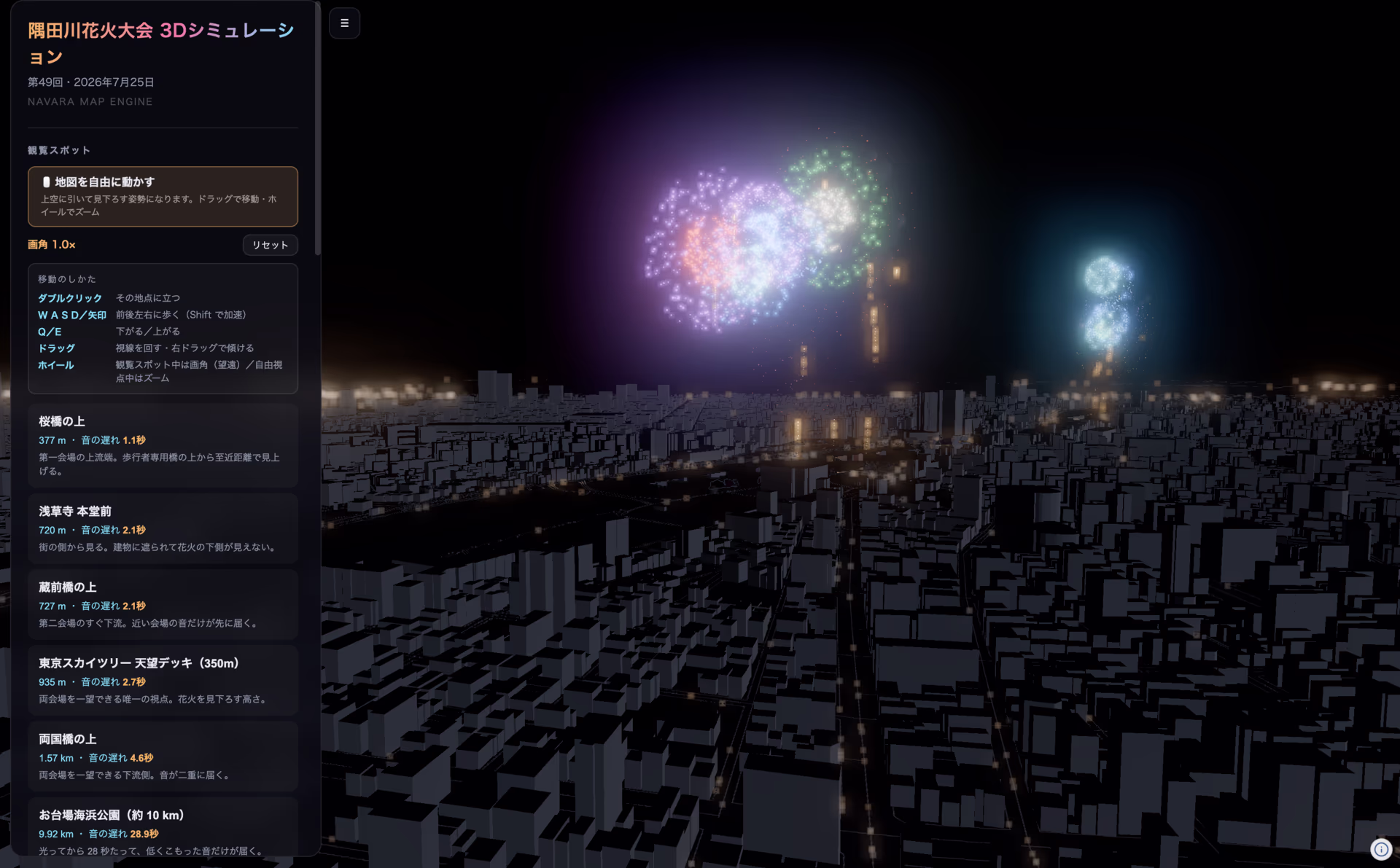 Sumida River Fireworks - 3D Simulation